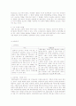 탈북자의 현실과 미래,탈북 주민에 대한 이해,남한 내 탈북자들의 현황과 탈북자에 대한 정부의 지원 강화에 대한 의견 대립 7페이지