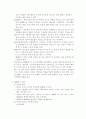 ADHD와 주의집중을 위한 미술치료 2페이지