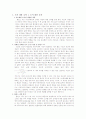 톰킨스 물리열차를 타다 (조지 가모브, 러셀 스태나드 저) 2페이지