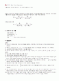 Lab 9. 브리지 회로 2페이지