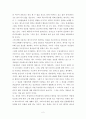 수용자 중심의 미디어 효과 연구의 필요성에 대한 나의 생각 2페이지