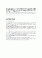 문화원형을 활용한 스토리텔링 10페이지