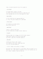 피부 타입에 따른 화장품의 성분 9페이지