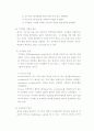 교육평가의 종류와 의미 7페이지