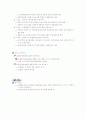 프로젝트접근법 7페이지