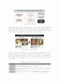 지역주의적 다양성과 현대건축 4페이지