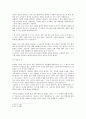 풀 하우스의 이론 (스티브 제이 굴드의 '풀 하우스') 2페이지