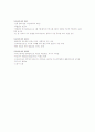 유라시아 강의록 24페이지