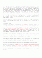 프랑스 문화와 언어의 이해 강의록 7페이지