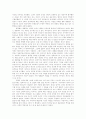 생물진화의 역사 -‘판다의 엄지’를 읽고- (Stephen Jay Gould 저) 2페이지