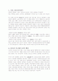 공공자전거 피프틴 행정 사례 2페이지