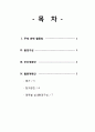 유아 수학(수과학) 모의수업 교육 단위 활동 계획안(주제는 유치원과 친구) 그에 따른 활동망, 환경 구성, 주간 계획안, 평가, 실내환경구성  2페이지
