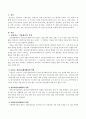 정신보건시설별 정신보건사회복지사의 역할에 대해 논하시오 2페이지