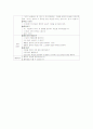 문학적 접근법 활동계획안) 동화 '갯벌이좋아요' 15페이지