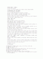 송사통속연의 제27회 28회 34페이지