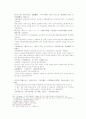 송사통속연의 제27회 28회 40페이지
