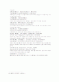 송사통속연의 제27회 28회 44페이지