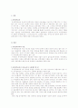 유아문학교육의 목표와 유아문학교육 시 유아교사가 고려해야 할점을 기술하고 유아교사의 문학적경험이 유아문학교육에 미치는 영향에 대하여 설명 2페이지