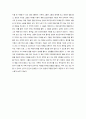 { Cause & effect 3 } Unit 3.A Mishmash, or Hodgepodge - Lesson 1 [ Roadrunners / 로드런너 ] 번역 2페이지