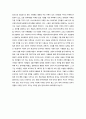 { Cause & effect 3 } Unit 3.A Mishmash, or Hodgepodge - Lesson 3 [ Languages and Language Diversity / 말 그리고 다양한 언어 ] 번역 2페이지