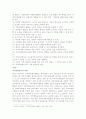 우리나라 가족자원봉사의 과제와 활성화 방안 2페이지
