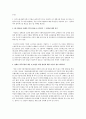 장애인 의무고용의 개선 및 발전 방안에 대하여 다음의 양식에 맞게 작성하시오 2페이지