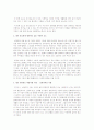 심리학자들이 제시하는 사랑의 세 가지 요소(근접성, 유사성, 상호성) 이외에 본인이 중요하게 생각하고 있는 사랑의 요소가 있는지 탐색해보고 그 이유를 구체적으로 설명하세요 2페이지