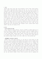 청소년 약물중독문제가 사회적문제로 나타나고 있습니다. 약물중독 원인을 설명하는 이론을 예를 들어 서술하세요.  2페이지