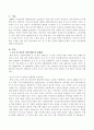 2011년 우리나라 아동복지정책 중 두 가지를 선택하여 요약 설명하고 문제점과 개선방안 등을 서술하시오. 2페이지