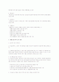 중앙생활보장위원회의 심의 의결사항에 대해 설명하시고 생활보장급여의 종류와 방법에 대해 설명하시오 2페이지