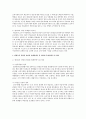 평생교육 경영의 법제면 원리&운영면 원리 서술 2페이지