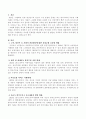 2012년에 들어서면서 바뀌는 가족복지 관련 정책들에는 어떠한 것들이 있는지 살펴보고, 이에 대한 견해를 제시하시오. 2페이지