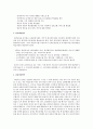 학습자 지원의 영역을 교수-학습영역, 기술적 영역, 학사행정영역, 심리상담영역으로 나누어 어떻게 이루어져야 하는가를 설명하시오 2페이지