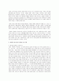 CRM의 등장배경, 프로세스, 효과 등을 기술하고, CRM의 성공요건을 사례를 들어 설명하여 주시기 바랍니다 2페이지