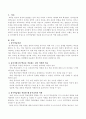 유아들에게 탐구학습법을 적용할 때 적절한 유아교사의 역할에 대해 생각해 보고 간략하게 적으세요.  2페이지