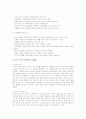유아기 독서교육활동을 정리하시오 2페이지