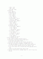 병태생리학 - 면역과 AIDS(에이즈) 4페이지