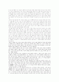 파스칼(Blaise Pascal)의 팡세(Pensées/Pensees) 독서보고 2페이지