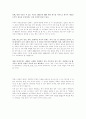 한국 사회복지정책의 방향 3페이지