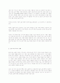 한국 사회복지정책의 방향 6페이지
