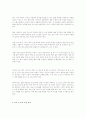 한국 사회복지정책의 방향 7페이지