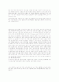 한국 사회복지정책의 방향 8페이지