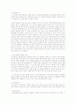 애착(attachment)의 종류와 중요성을 정리하고, 안정애착을 형성하기 위한 교사의 역할에 대한 자신의 의견을 서술 2페이지