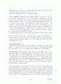 [독후감] 우수 독후감 요약.정리 - 금리의 역습 (염상훈 저) 2페이지