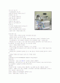 [간호학] 관절경수술 (Arthroscopy) 케이스 10페이지