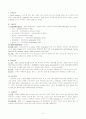 [성인간호학] 신경과 병동 Cerebral Infarction case study 4페이지