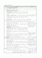 [성인간호학] 신경과 병동 Cerebral Infarction case study 8페이지