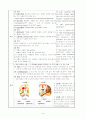 [성인간호학] 신경과 병동 Cerebral Infarction case study 9페이지