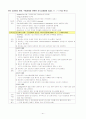 [성인간호학] 신경과 병동 Cerebral Infarction case study 21페이지