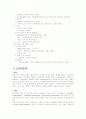 심전도 기본 - 부정맥의 이해 7페이지